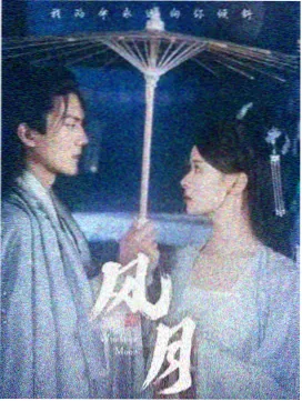 香蕉影视历史年代剧《铜线年代》海报